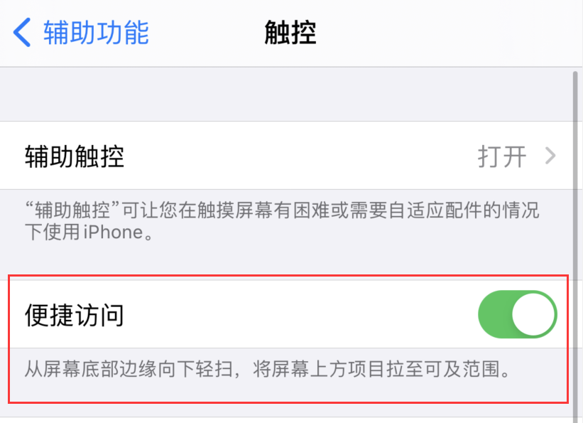 正定苹果手机维修分享iPhone 12 小技巧 