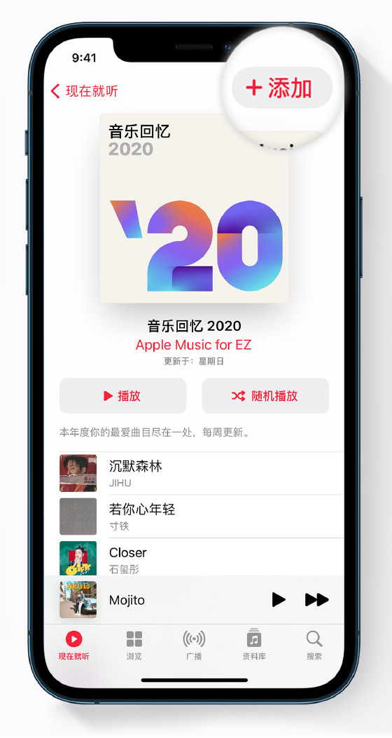 正定苹果手机维修分享如何在 Apple Music 中查看过去一年听的歌 
