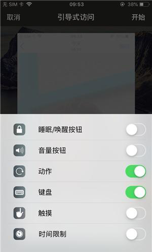 正定苹果手机维修分享iOS 14中引导式访问模式有什么用 
