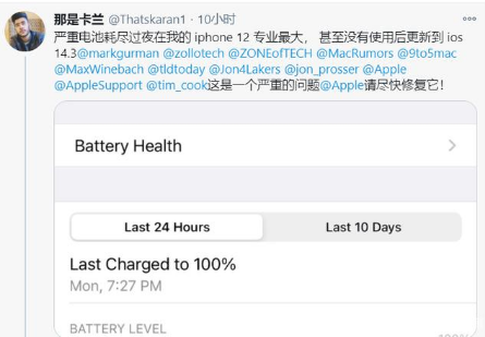 正定苹果手机维修分享为什么说iOS14.3正式版不值得升级 