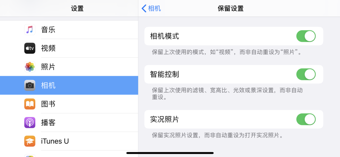 正定苹果手机维修分享如何巧妙利用 iPhone 原生相机里的设置拍摄好看的照片 