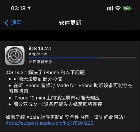 正定苹果手机维修分享iOS 14.2.1正式版发布 