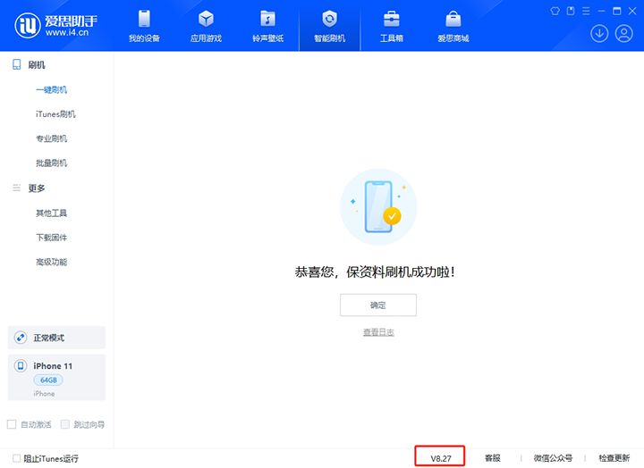 正定苹果手机维修分享iOS 17.6正式版评测_iOS 17.6正式版一键刷机教程 