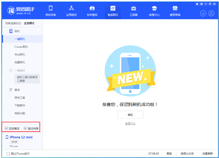 正定苹果手机维修分享iOS 17.2 RC版升级_iOS 17.2 RC版一键刷机教程 