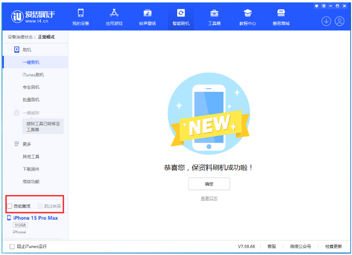 正定苹果手机维修分享iOS 17.1.2 正式版升级_iOS 17.1.2 正式版一键刷机教程 