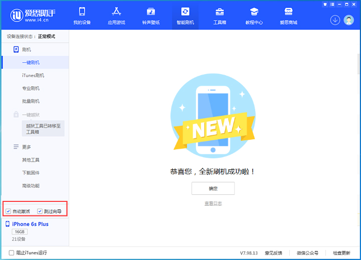正定苹果手机维修分享iOS 15.7.8 正式版升级_iOS 15.7.8 正式版一键刷机教程 