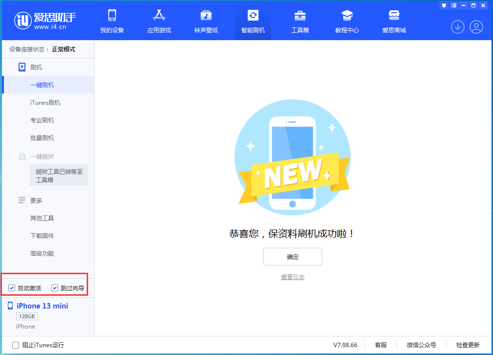 正定苹果手机维修分享iOS 16.0.3 正式版升级_iOS 16.0.3 正式版一键刷机教程 