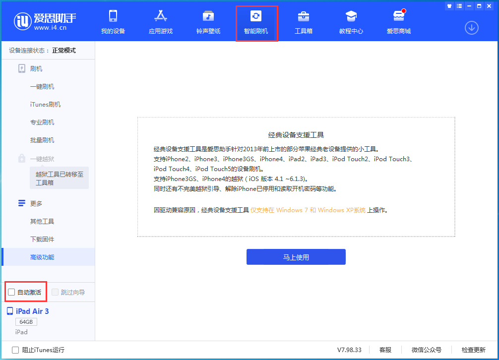 正定苹果手机维修分享iOS 15.1 正式版升级_iOS 15.1 正式版一键刷机教程 