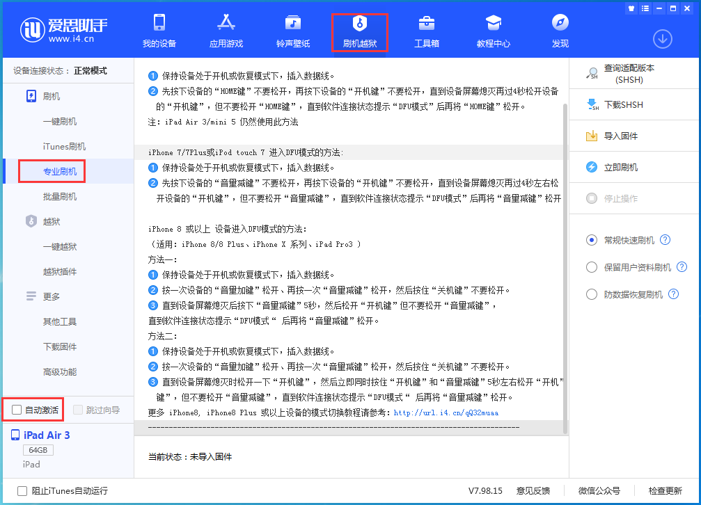 正定苹果手机维修分享iOS 14.4 RC版_iOS 14.4 RC版一键刷机教程 